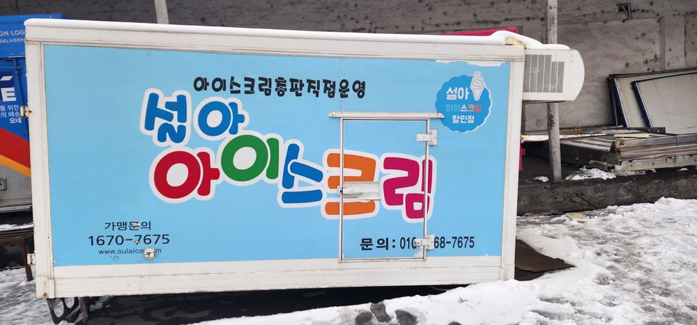 Бутка рефижатор сотилади КИЯ БОНГО тушади 3.40 лиг узуни-25- 30 градус