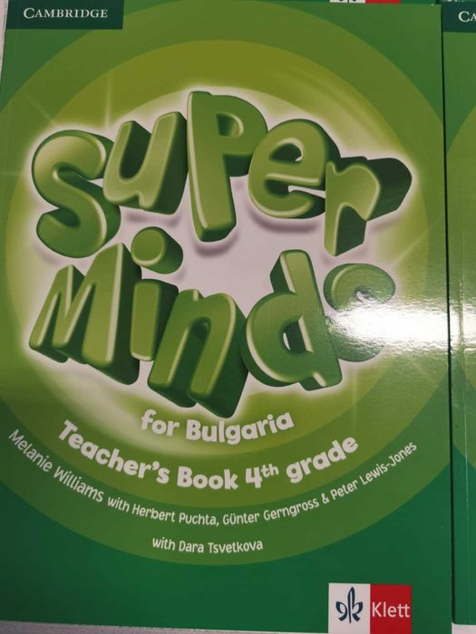 АНГЛИЙСКИ език за  4 клас