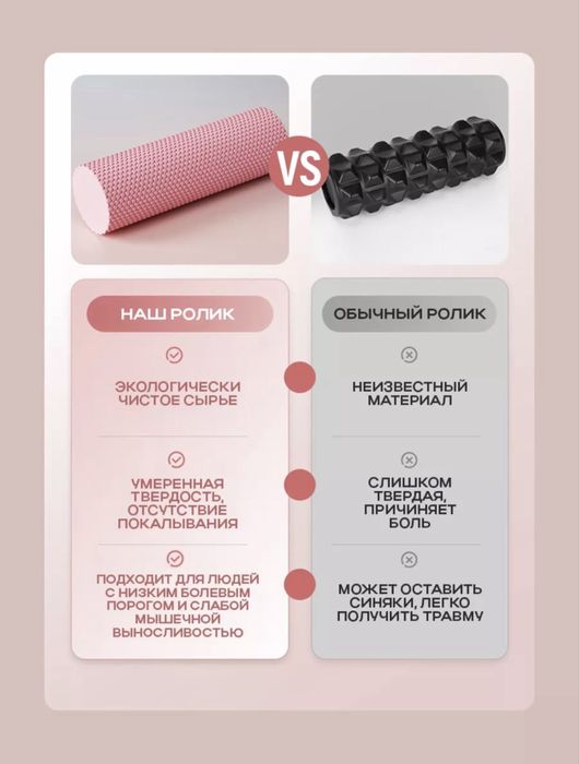 Ролл для тренировки 60*13см