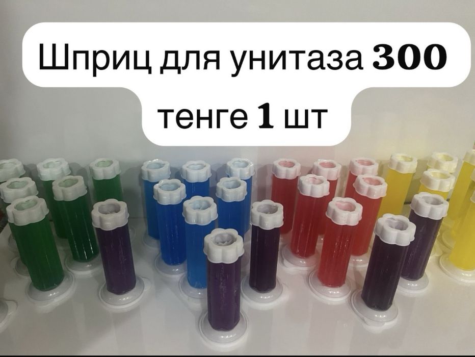 Бытовая химия