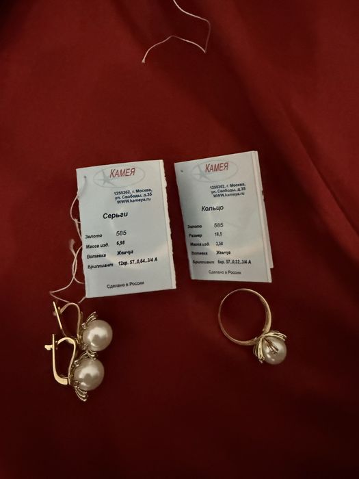 Золото 585пробы