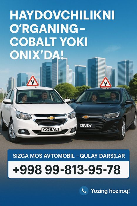 Автоинструктор по вождению