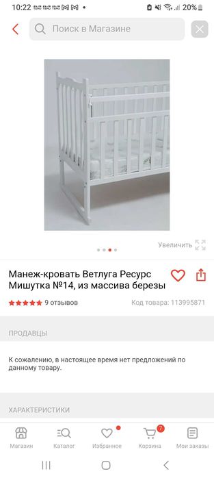 кроватка-манеж в отличном состоянии