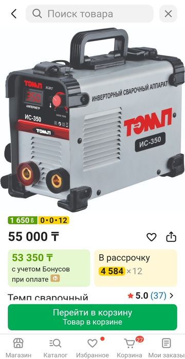 Сварочный аппарат ТЕМП ИС 350