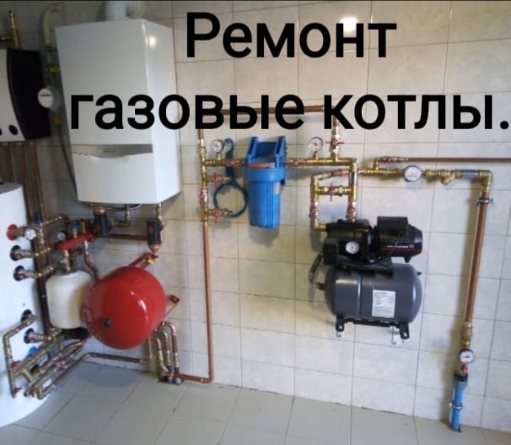 Ремонт ( жөндеү ) Газ пештерін, сервис центр.