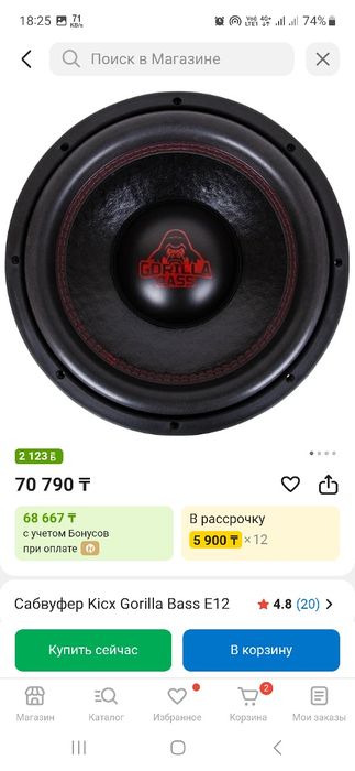 Сабуфер и усилитель 100.000