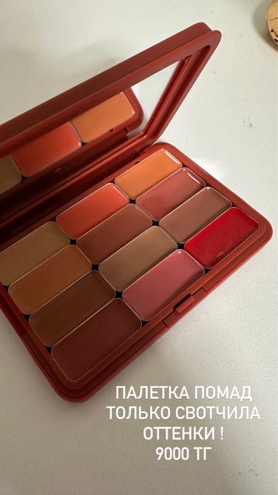 Продам косметику , помады новые