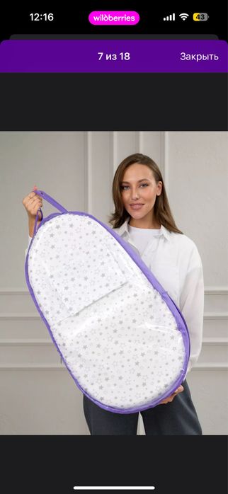 Продам кокон для новорожденного