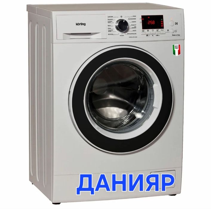 Ремонт стиральных машин качественно.