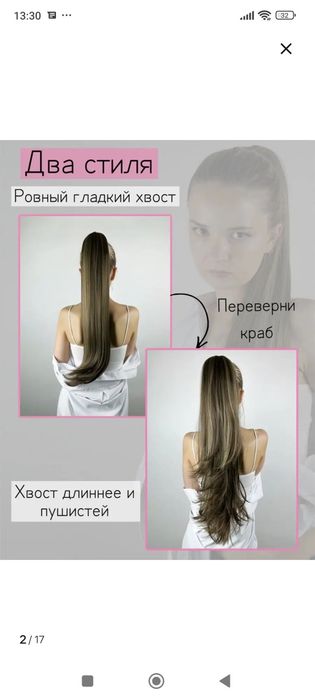Хвост шиньон новый