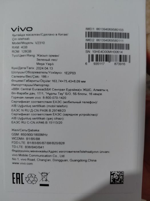 Продам смартфон Vivo Y17s