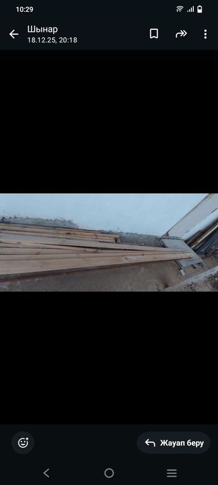 Ағаштар сатылады 25000тг