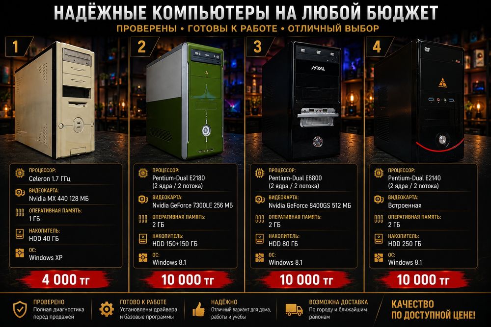 Рабочие системные блоки