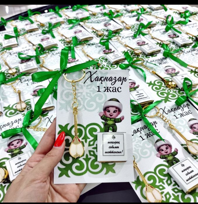 Тоибастар на любои праздник