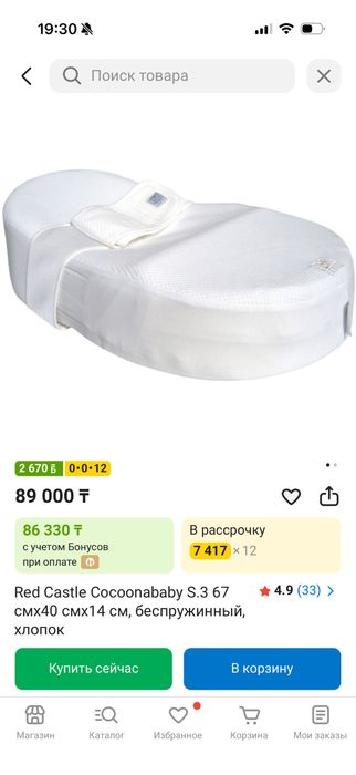 Кокон CoconBaby для новорожденных