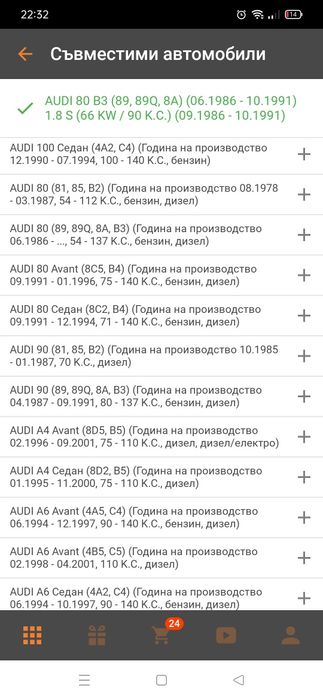 Водна помпа INA за VW, Audi, Seat,