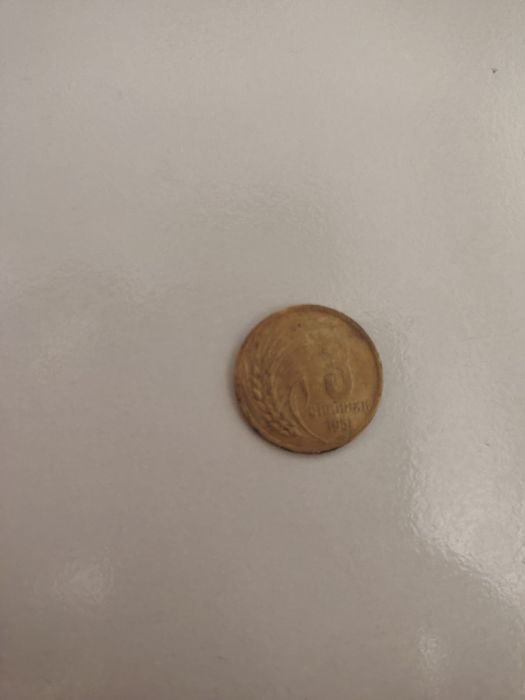 Монета 3 ст. от 1951г.