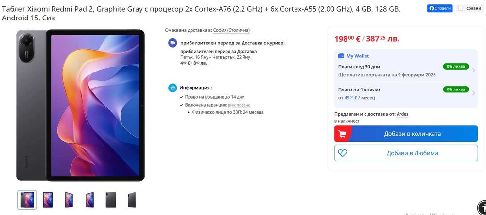 Нов 11" таблет Xiaomi Redmi Pad 2, с Активен калъф, протектор, зарядно