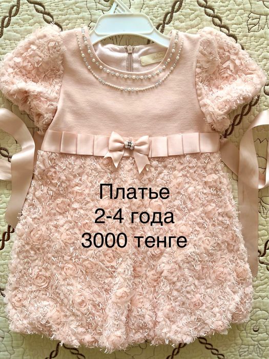 Платье для девочки