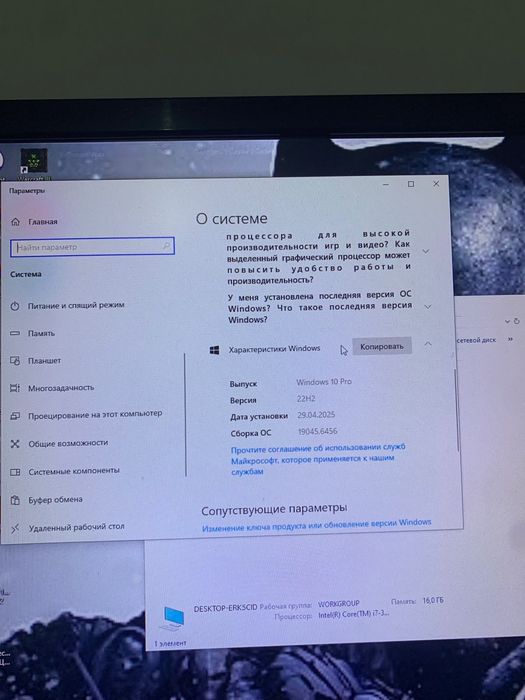 Игровой компьютер