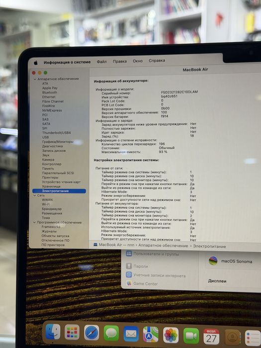 MacBook Air 13 M2 8/256/93%