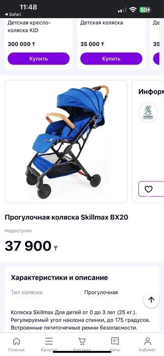 Коляска складная