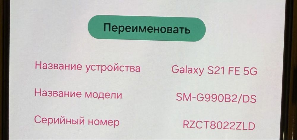 Продам телефон samsung galaxy s21fe 256гб
