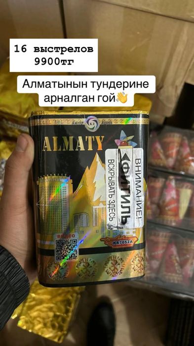 Салюты Астана Фейрверки