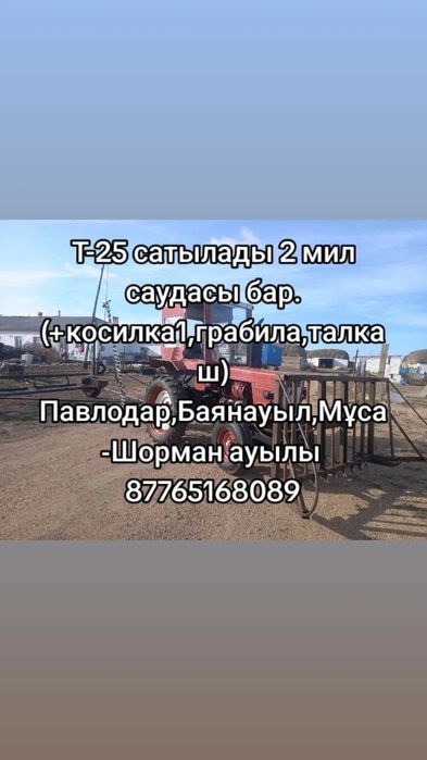 Находу, жұріп тұр