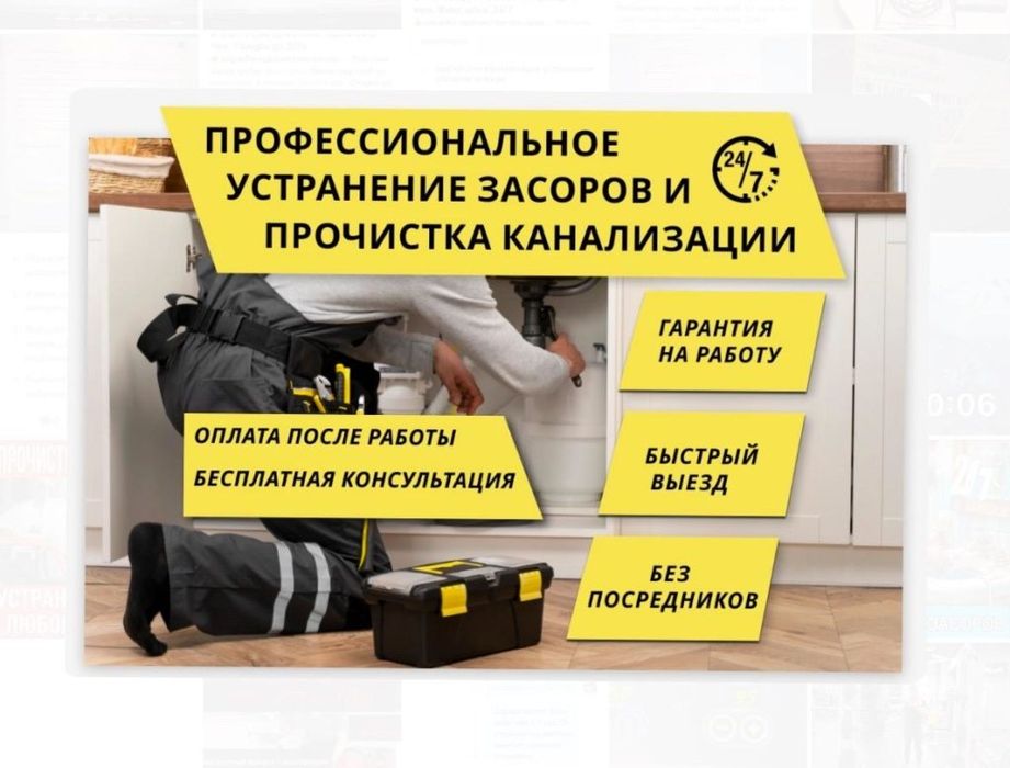 Услуги сантехника прочистка квартир домов.