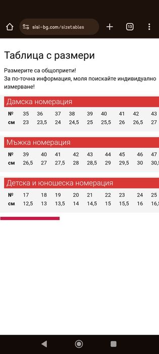 Боти от естествена кожа