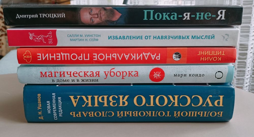 Магическая уборка с Мари Кондо