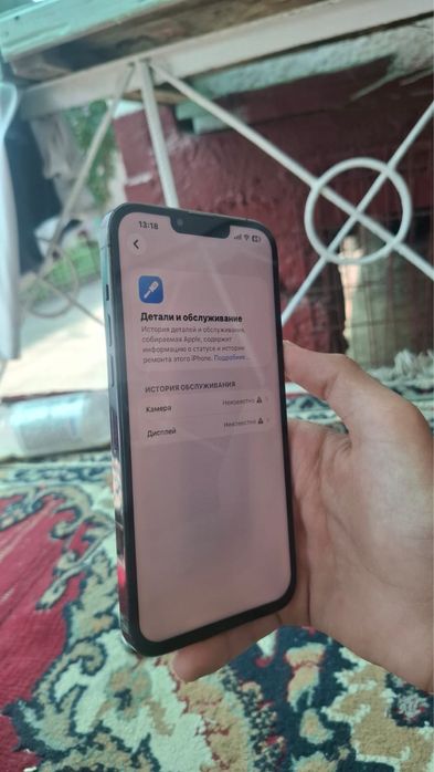 Айфон 13 про макс
