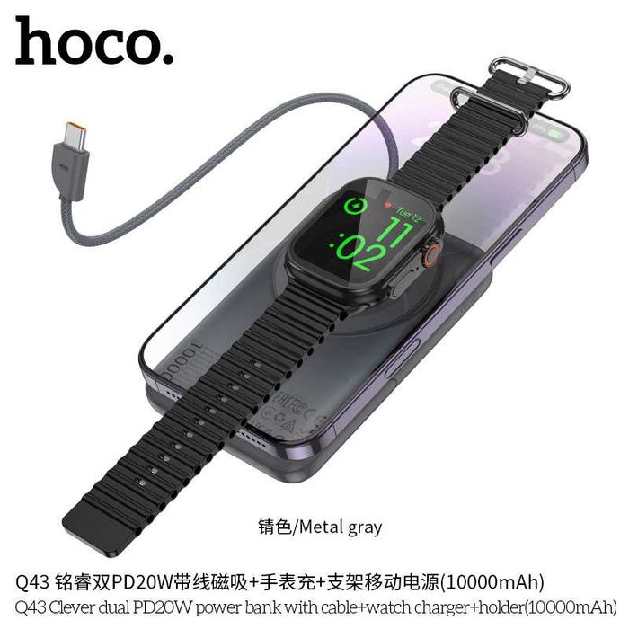 Hoco Q43 Clever 3 в 1 Power Bank 10000mAh PD20W QC3.0 iWach iPhone 16