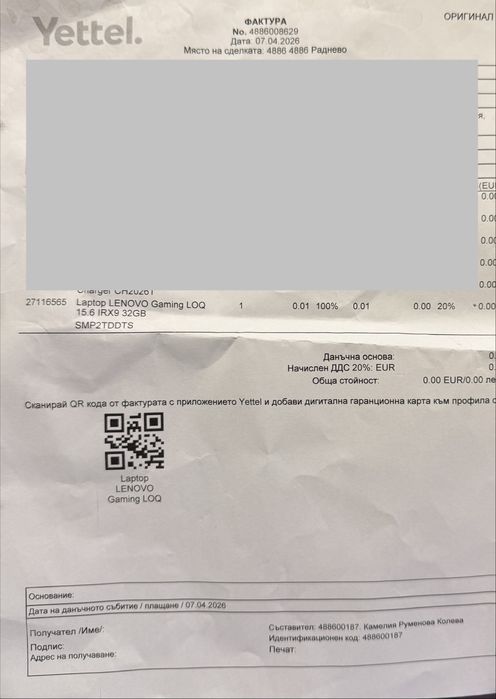 ГАРАНЦИОНЕН!!! Гейминг лаптоп Lenovo LOQ 15IRX9 – i5-13450HX, 32GB RAM, RTX 3050, 1TB SSD
