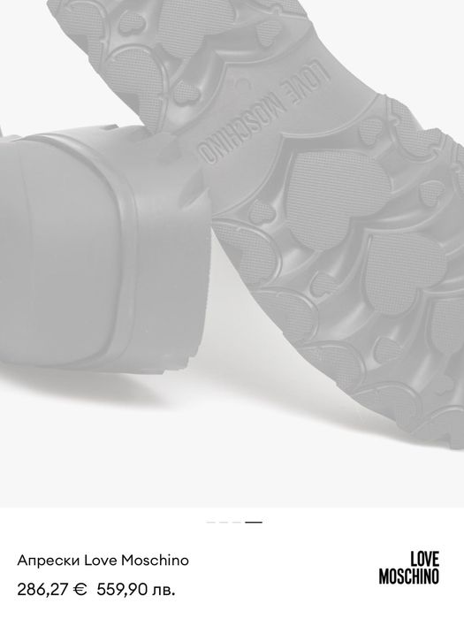 Апрески Love Moschino