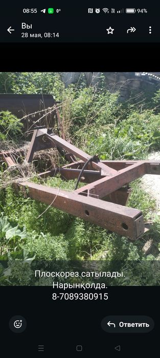 Продается плоскорез