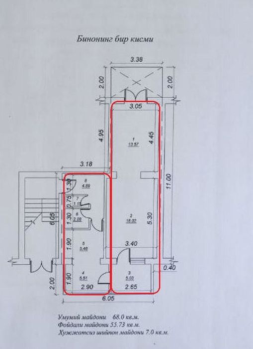 Срочно сдаётся коммерческое помещение в аренду!