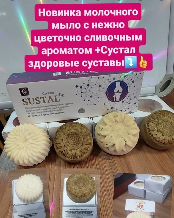 Отбеливающее мыло на травах