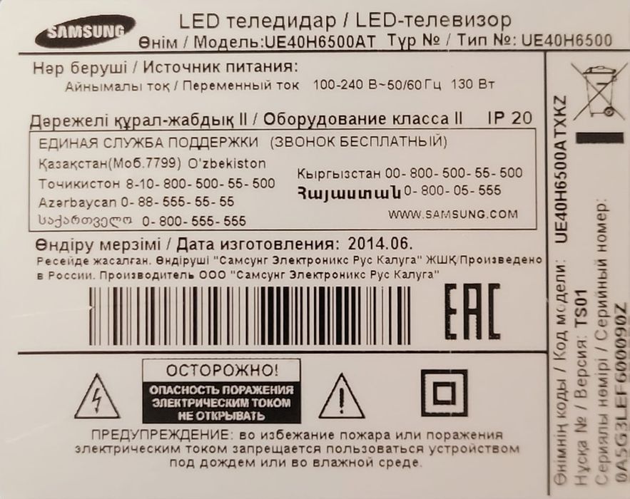 ПРОДАМ  телевизор