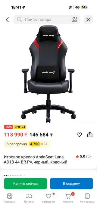 Игравое кресло ando seaT