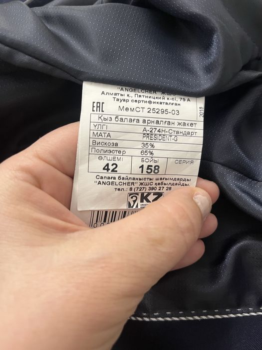 Школьная форма Ниш