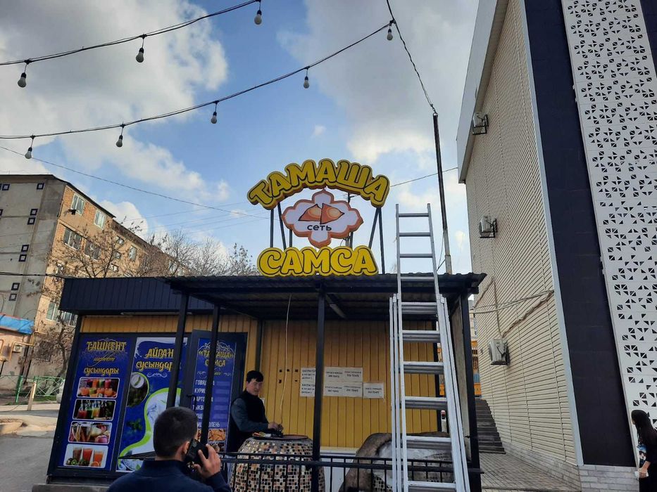 Сыртқы жарнама баннер басу