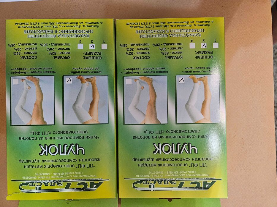 Чулки компрессионные