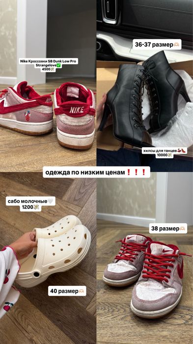 Одежда по низким ценам