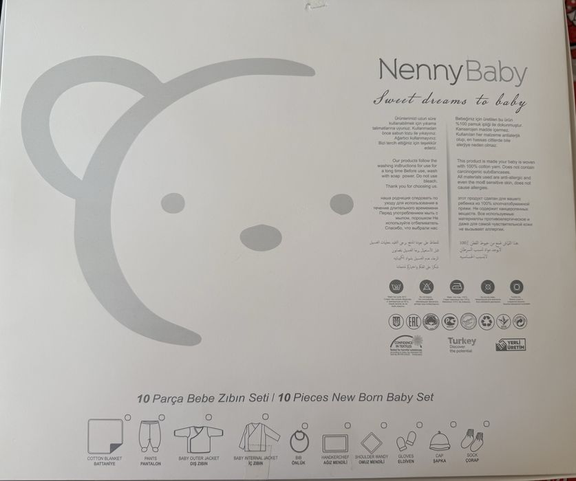 Комплект за изписване на новородено - момче