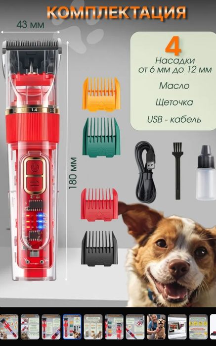 Мощная зоо-машинка, LED-экран, для быстрой стрижки любых собак/кошек!