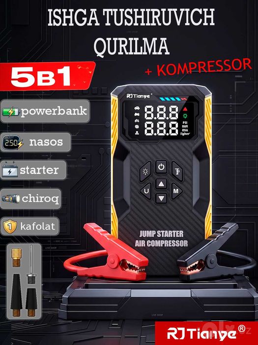 Powerbank для авто,прикуриватель, компрессор,насос, пусковое устройсво