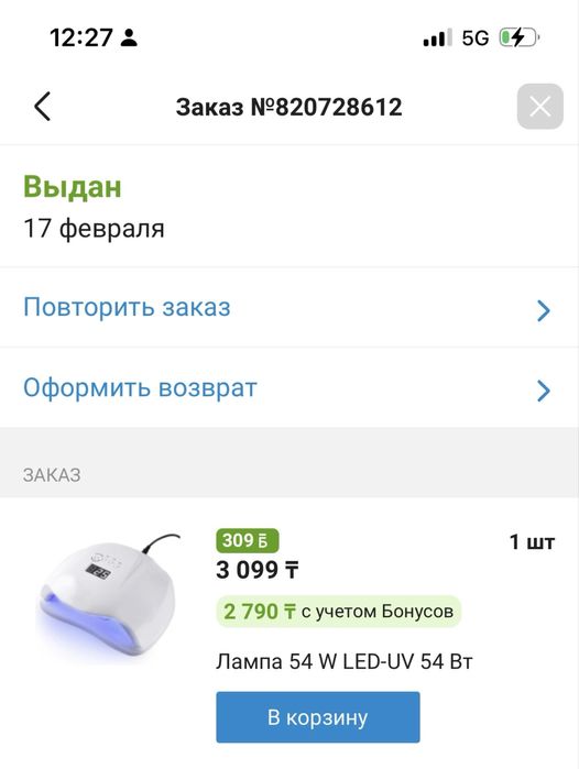 Маникюр аппарат и лампа