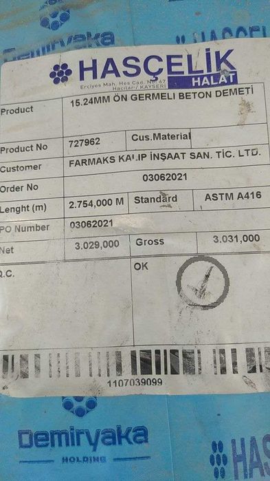 Арматурный канат (прядь) АSTM А416  12,7мм